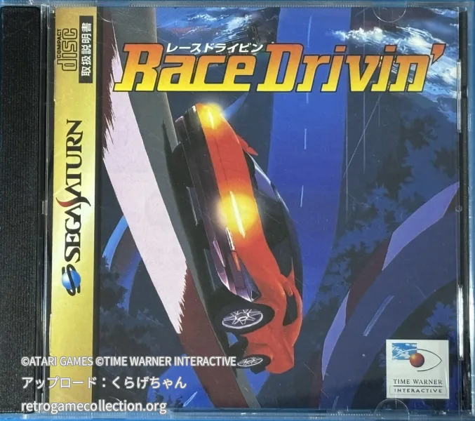 レースドライビン