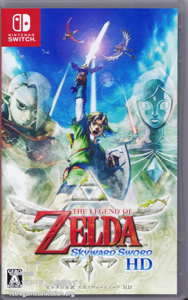 ゼルダの伝説 スカイウォードソード HD