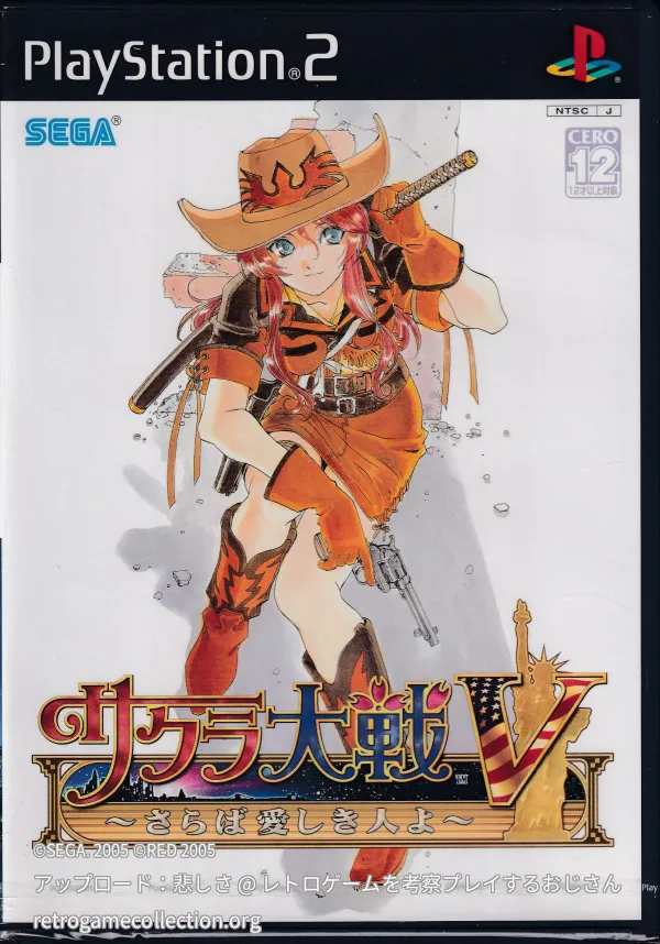サクラ大戦V 〜さらば愛しき人よ〜