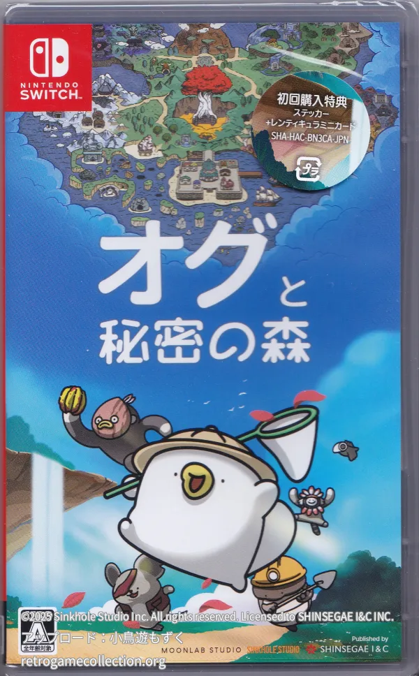 オグと秘密の森