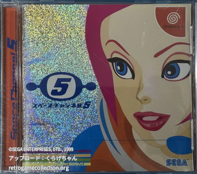 スペースチャンネル5