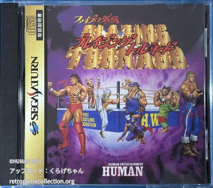 ファイプロ外伝 ブレイジングトルネード