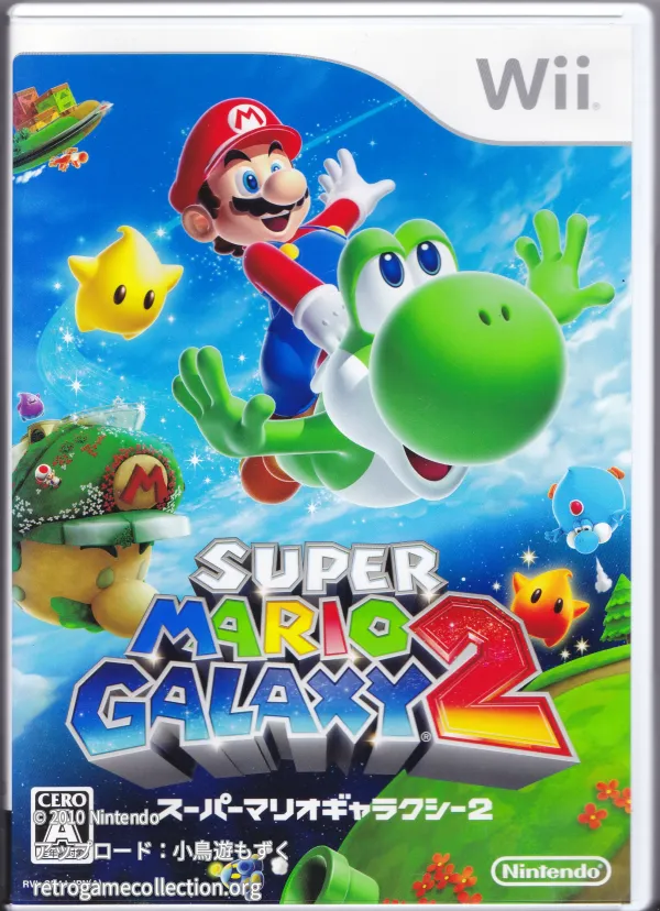 スーパーマリオギャラクシー2