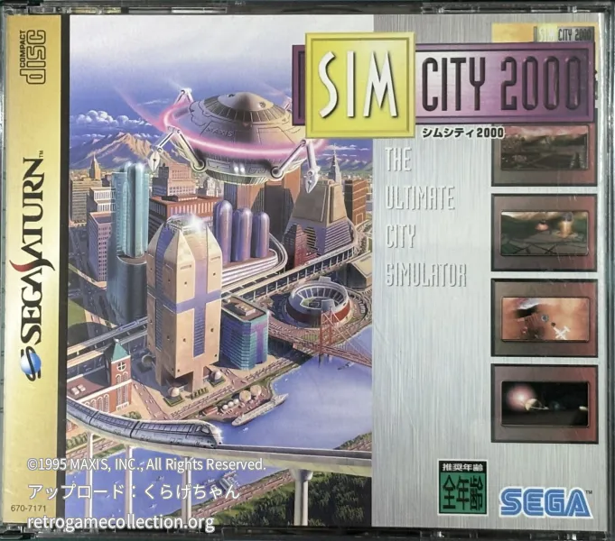 シムシティ2000