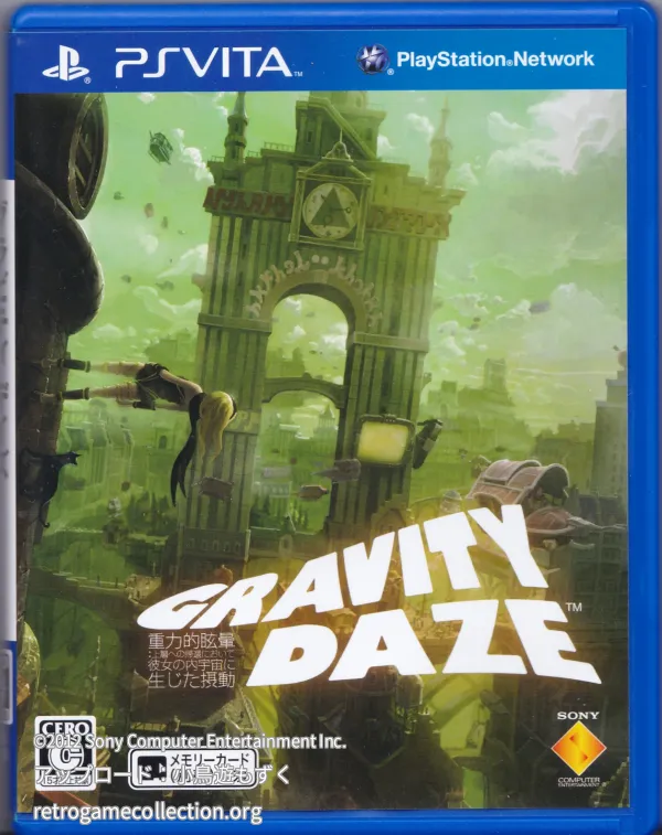 GRAVITY DAZE/重力的眩暈: