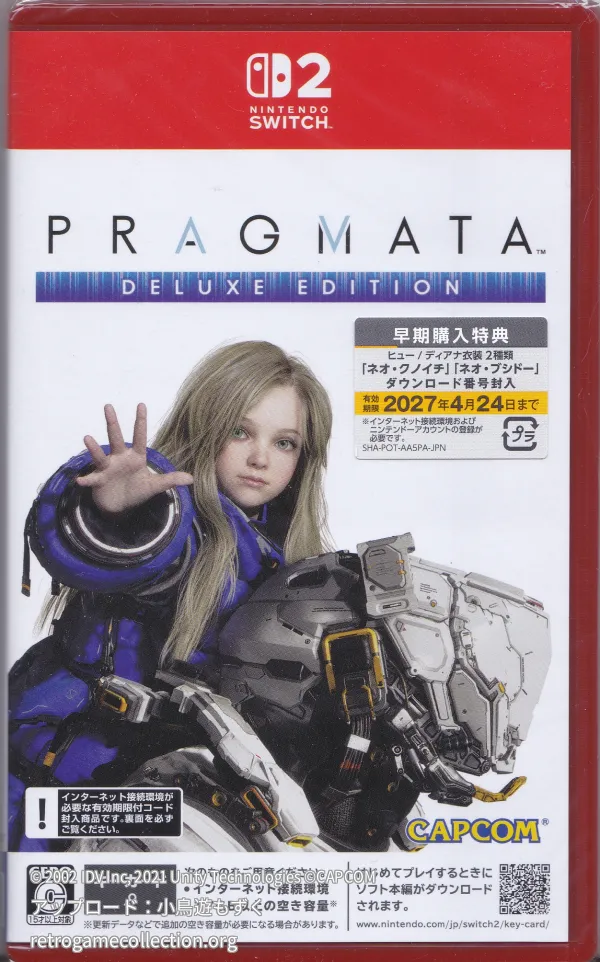 プラグマタ