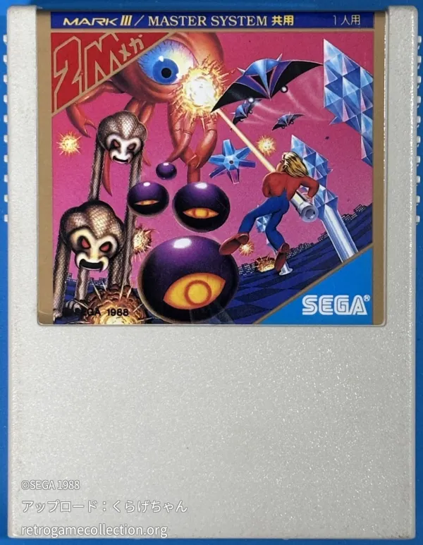 スペースハリアー3D