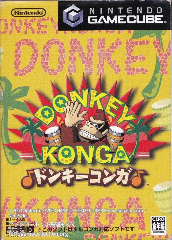 ドンキーコンガ