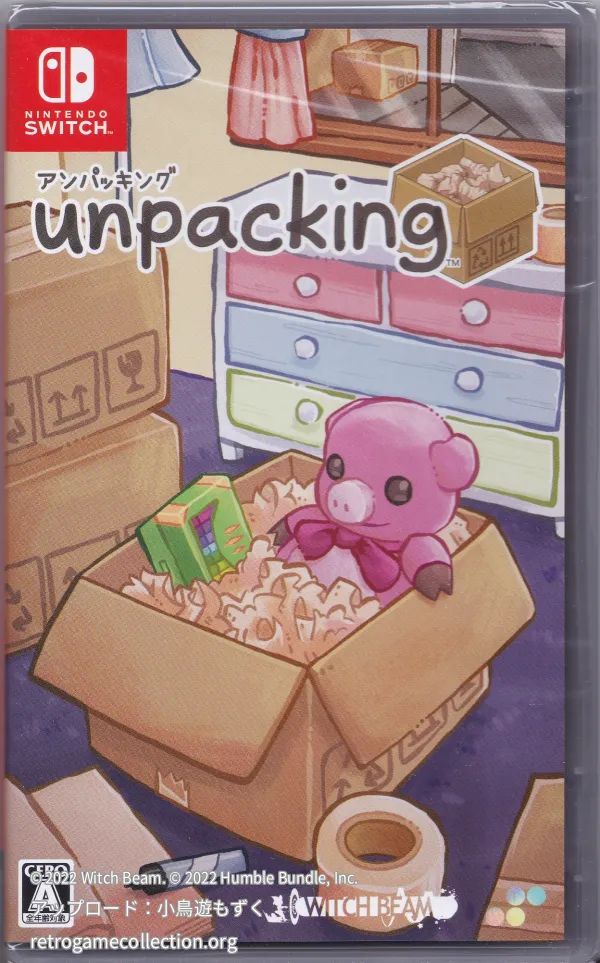 Unpacking アンパッキング