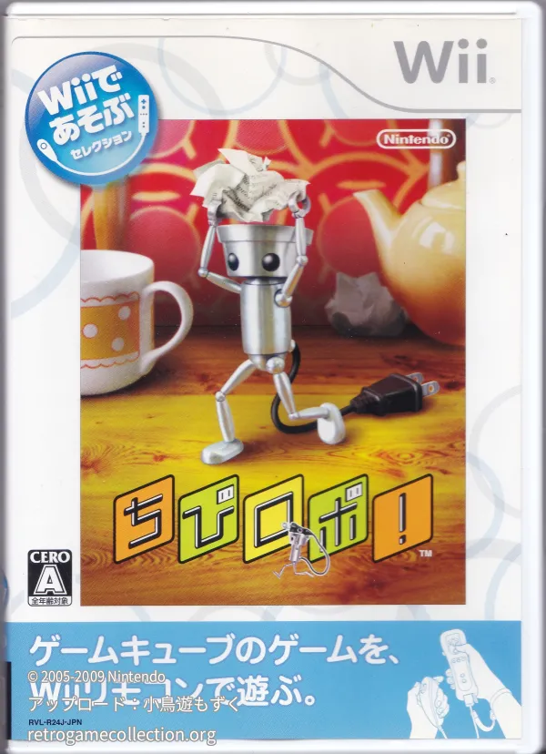 Wiiであそぶ ちびロボ!