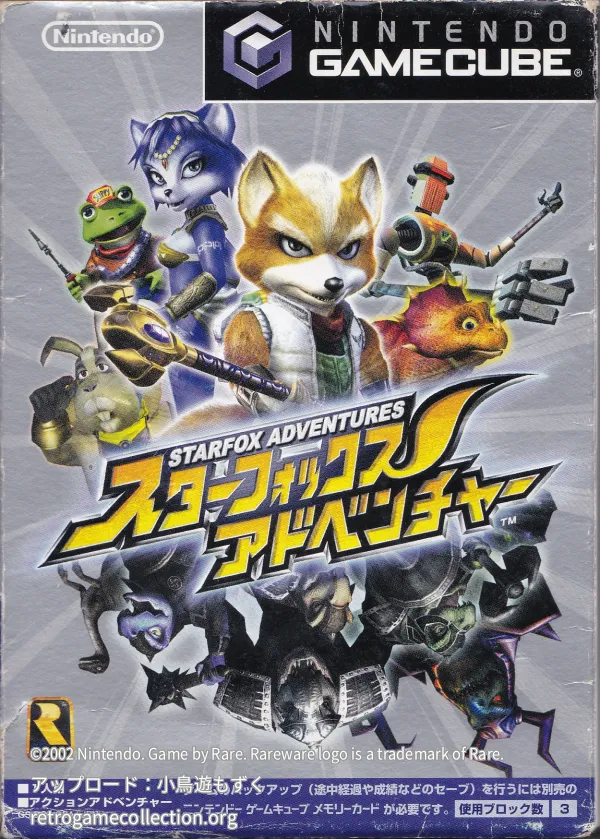 スターフォックスアドベンチャー