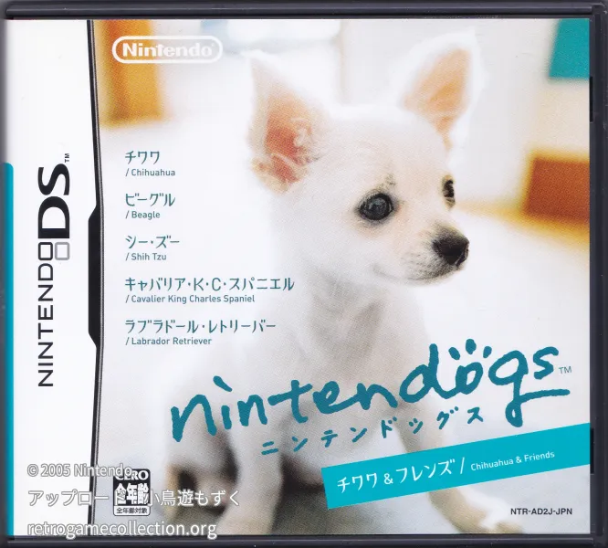 nintendogs チワワ&フレンズ