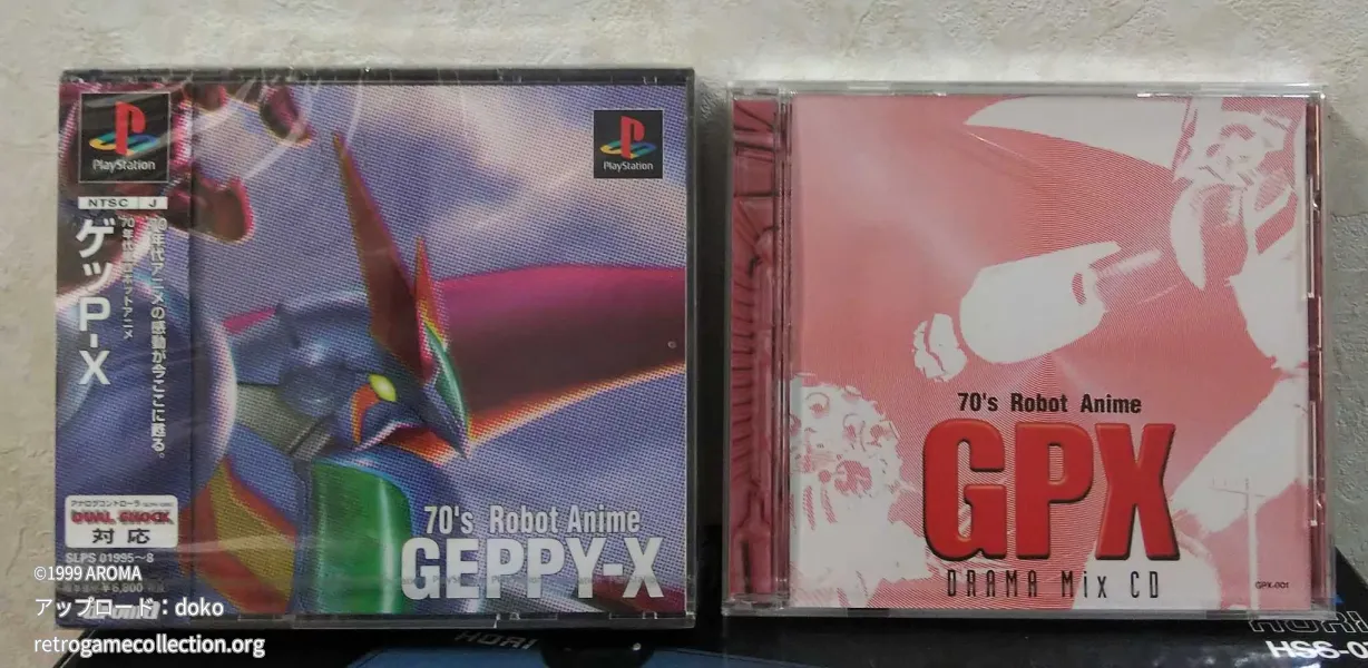 70年代風ロボットアニメ ゲッP-X