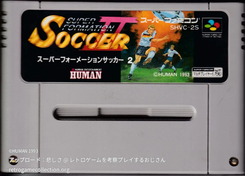 スーパーフォーメーションサッカーII