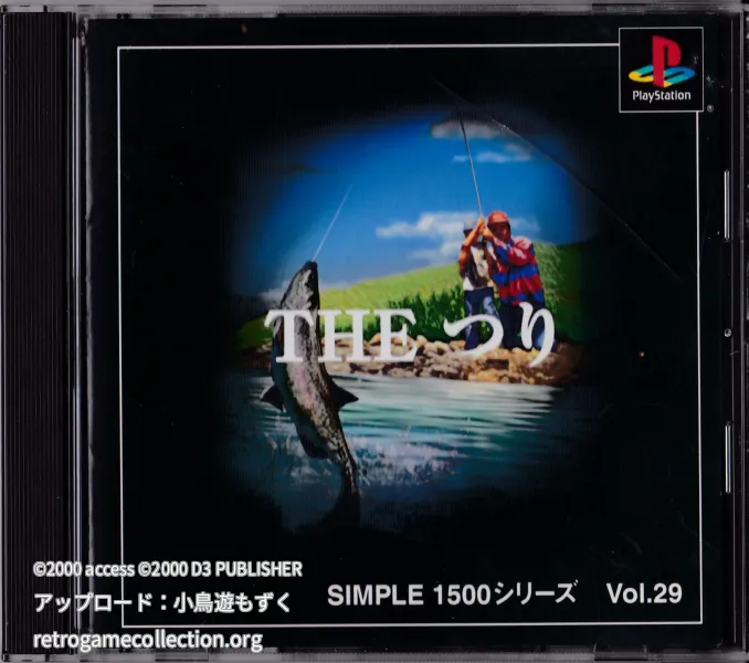 SIMPLE1500シリーズ Vol.29 THE つり