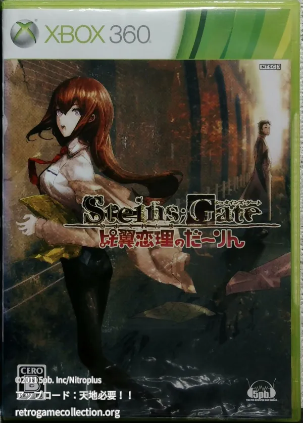 STEINS;GATE 比翼恋理のだーりん