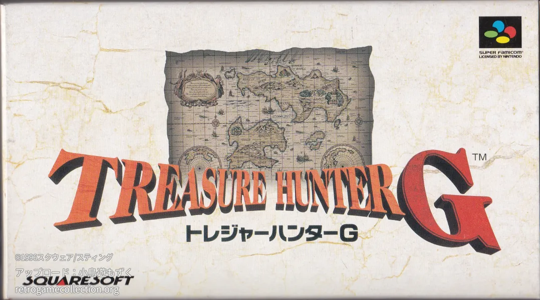 トレジャーハンターG
