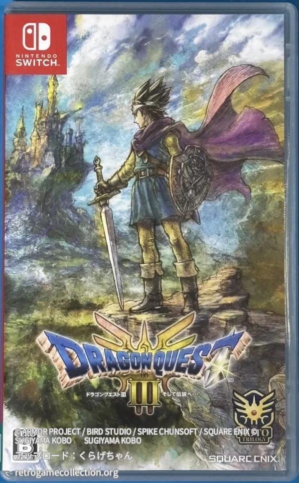 ドラゴンクエストIII そして伝説へ…