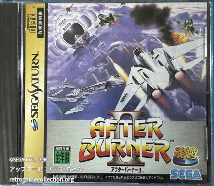 SEGA AGES アフターバーナーII