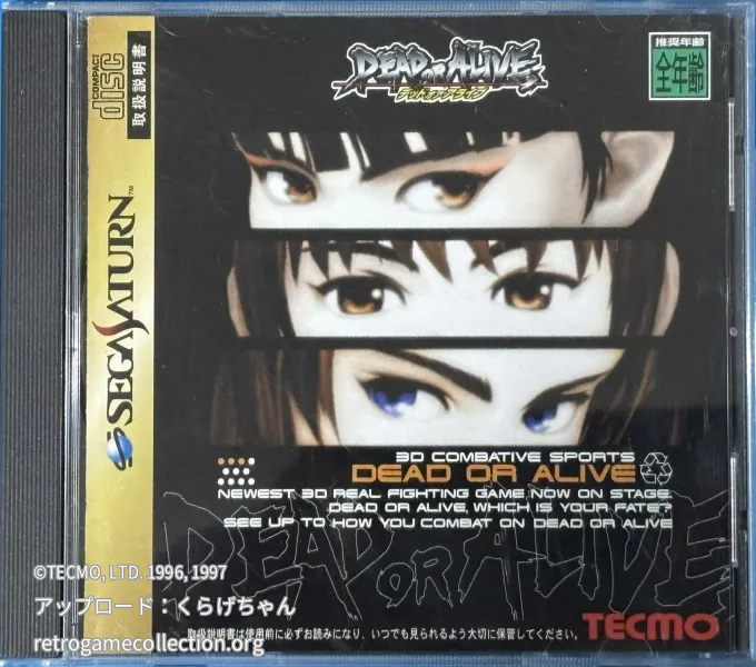 デッド オア アライブ