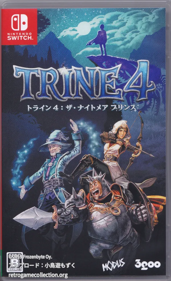 トライン4:ザ・ナイトメア プリンス
