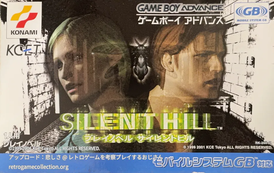 プレイノベル サイレントヒル