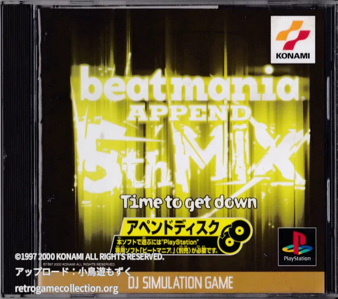 ビートマニアアペンド 5thMIX