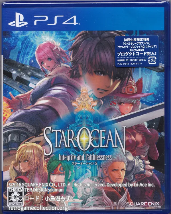 スターオーシャン5 Integrity and Faithlessness