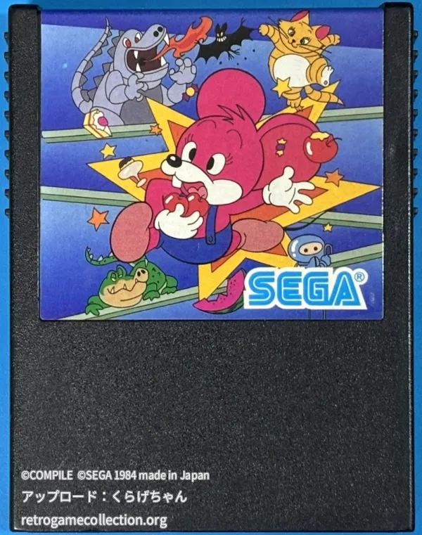 ハッスルチューミー