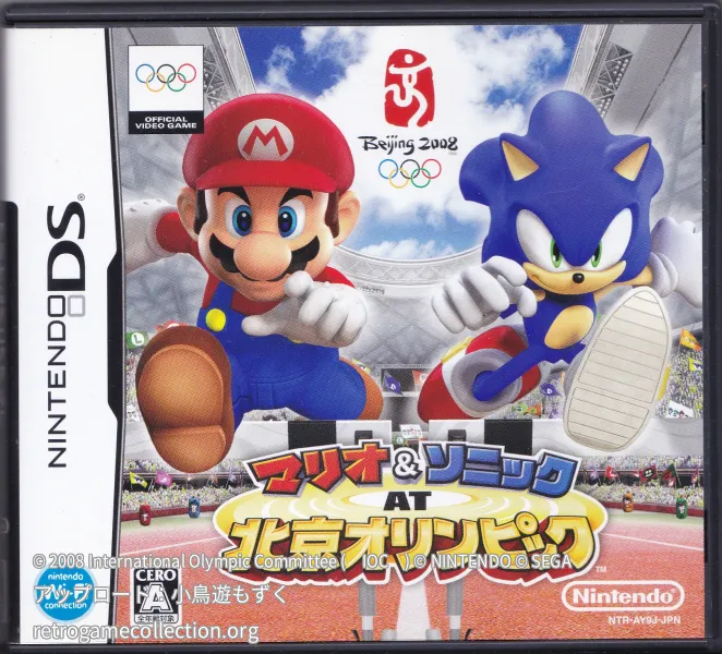 マリオ&ソニック AT 北京オリンピック