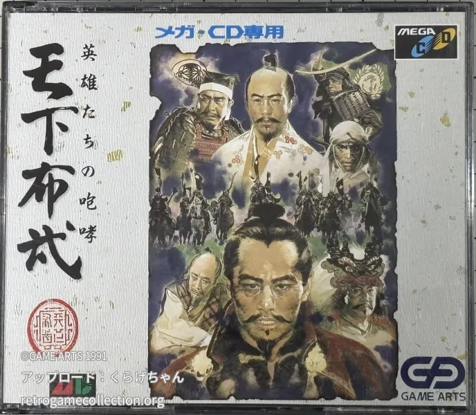 天下布武 英雄たちの咆哮