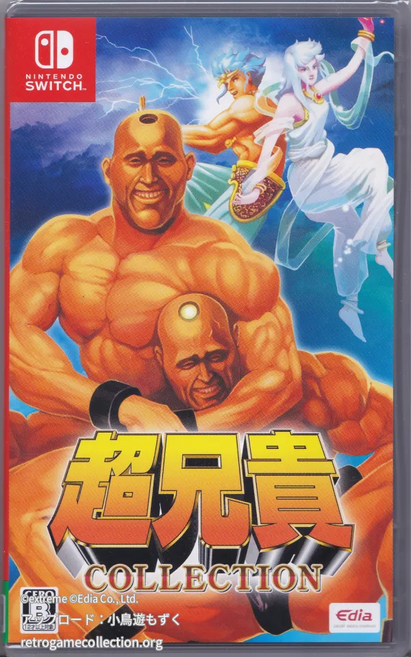 超兄貴COLLECTION