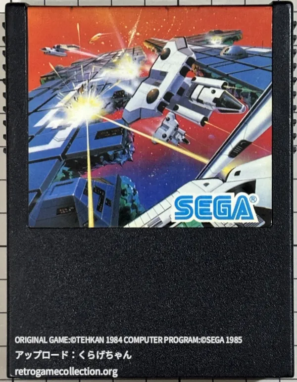 スターフォース