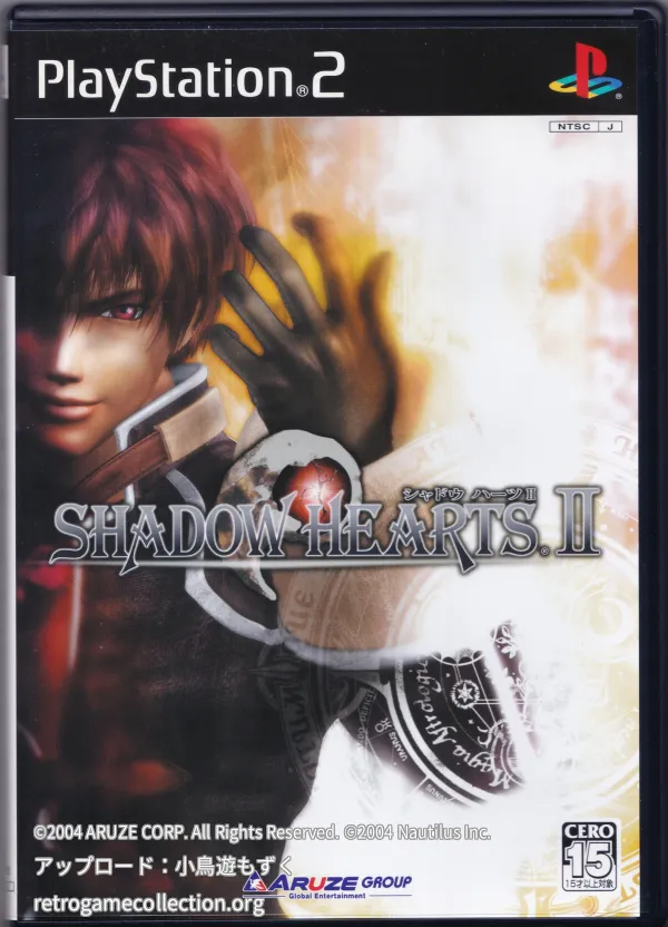 シャドウハーツII
