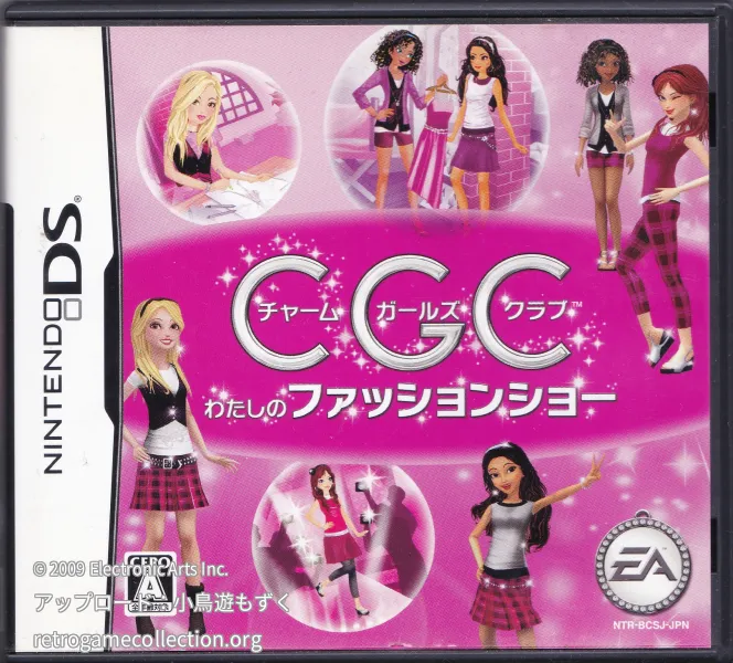 チャームガールズクラブ わたしのファッションショー