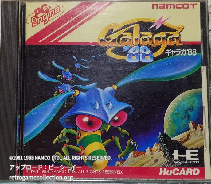 ギャラガ'88