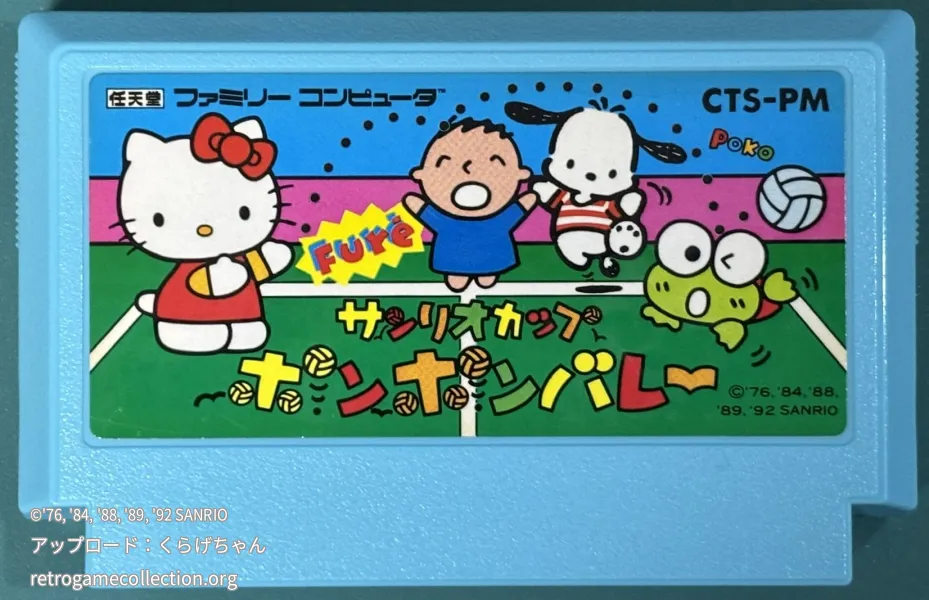 サンリオカップ ポンポンバレー