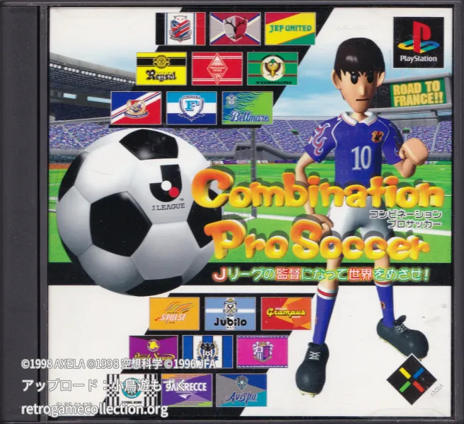 コンビネーションプロサッカー〜Jリーグの監督になって世界をめざせ！〜
