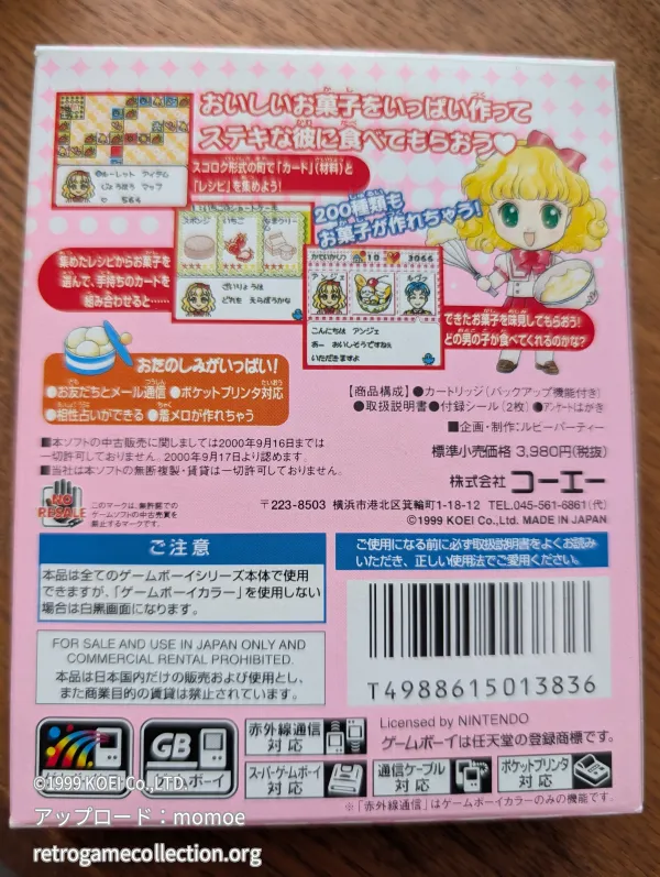 スウィートアンジェ