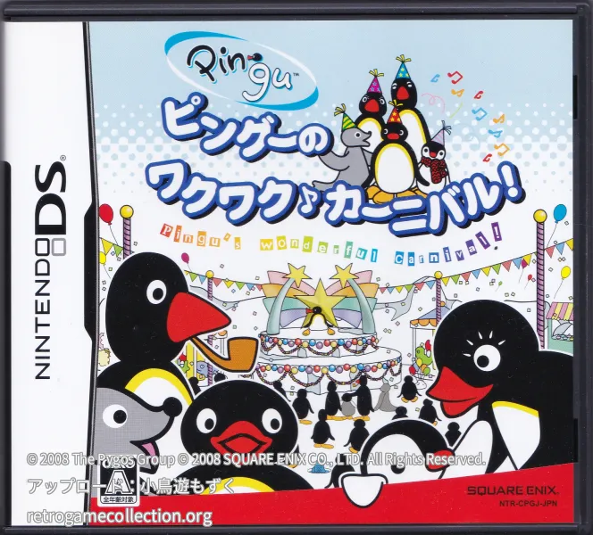 ピングーのワクワク♪カーニバル