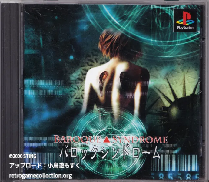 BAROQUE▲SYNDROME