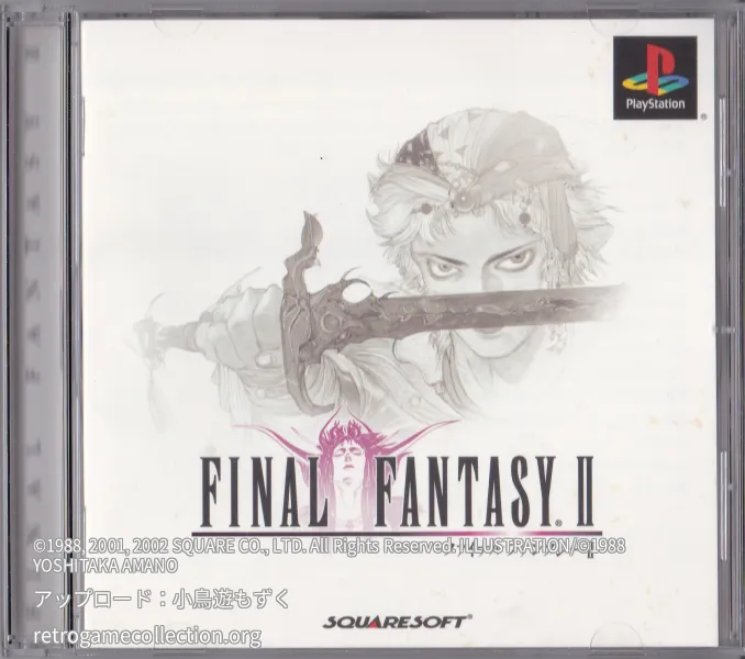 ファイナルファンタジーII