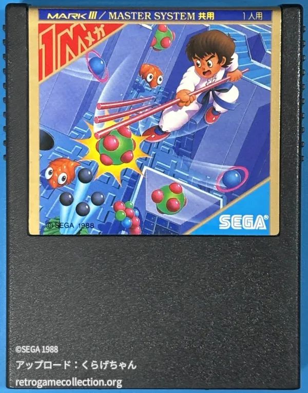 メイズウォーカー