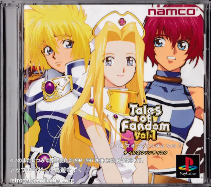 テイルズ オブ ファンダム Vol.1