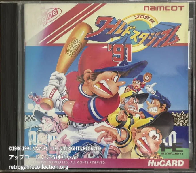 プロ野球ワールドスタジアム'91