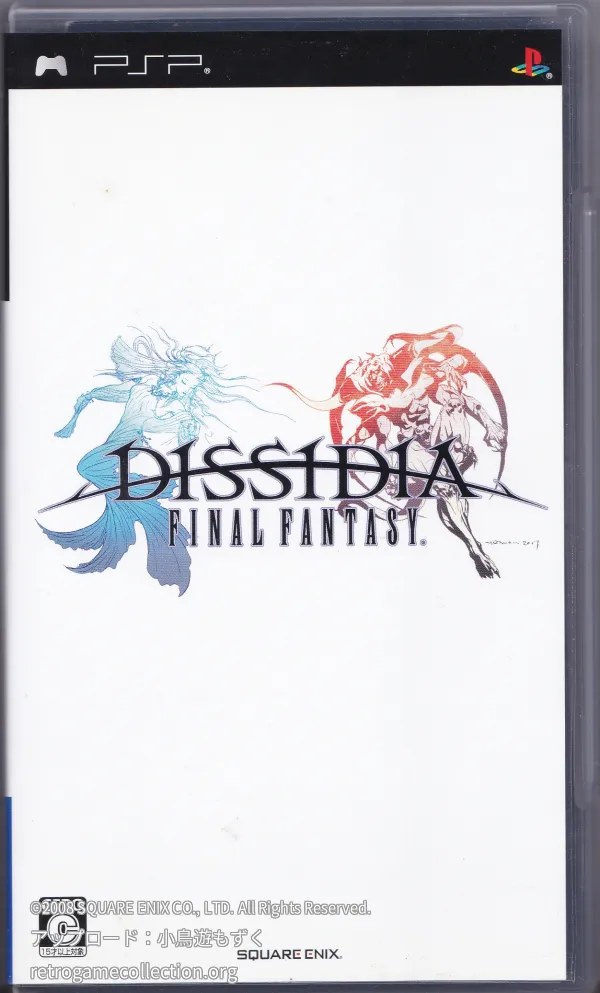 ディシディア ファイナルファンタジー