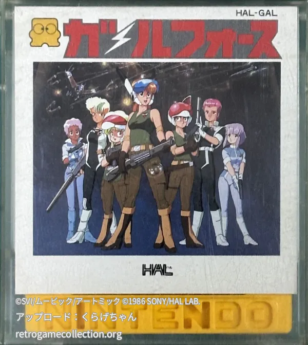 ガルフォース