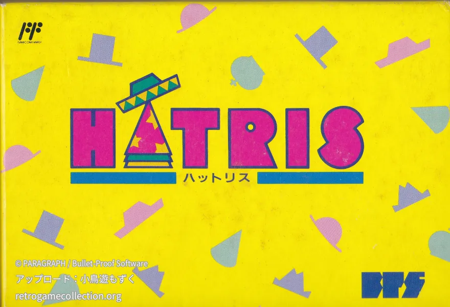 ハットリス