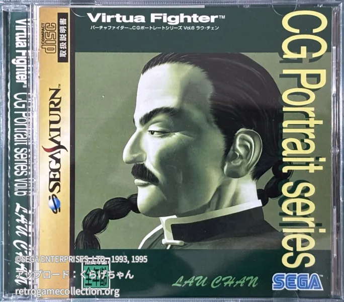 バーチャファイターCGポートレートシリーズVOL.6（ラウ・チェン）