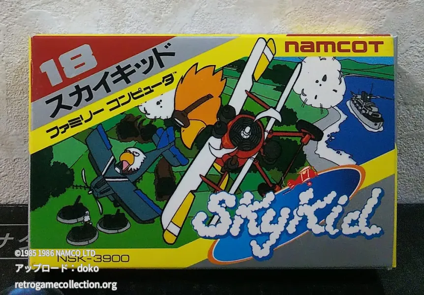スカイキッド